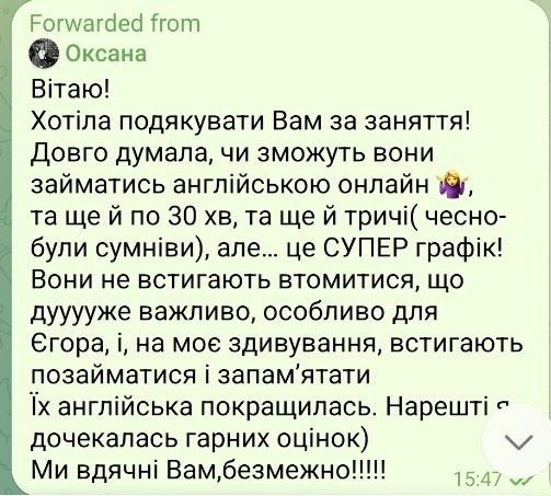 Скриншот відгуку учениці 7
